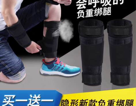 转卖男女负重绑腿跑步沙袋绑腿铅块钢板可调节...