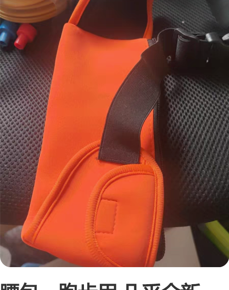 腰包，跑步用 几乎全新   没用过  一直...