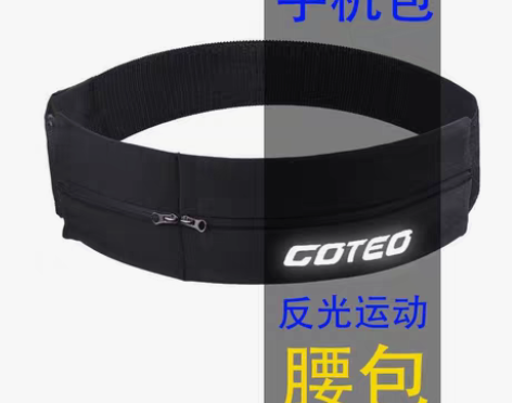 包邮跑步小腰包 感兴趣的话点“我想要”和我...