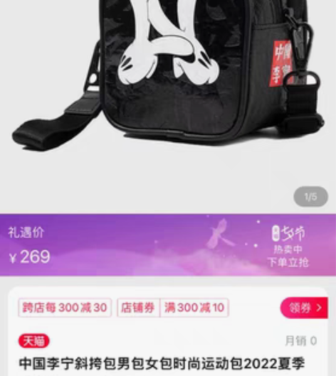 包邮中国李宁斜挎包男女通用时尚运动包夏季肖...