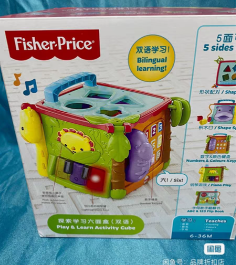 包邮全新费雪六面体/六面盒双语版 八角尖尖...