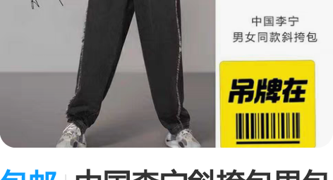 包邮中国李宁斜挎包男包女包新款包包运动包单...