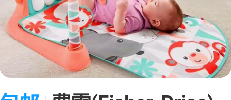 包邮费雪(Fisher-Price) 婴幼...