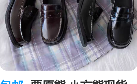 包邮栗原熊 小方熊现货 圆方头jk制服鞋高...