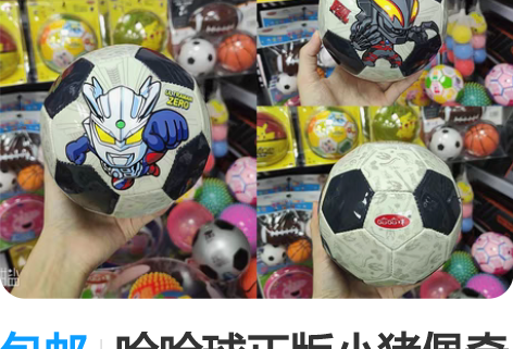 洞洞球,孩子大了玩不了了,需要的拿走。不包...