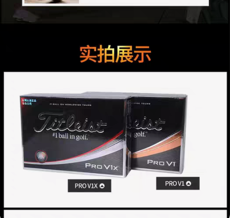 包邮正品Titleist 高尔夫球泰特利斯...