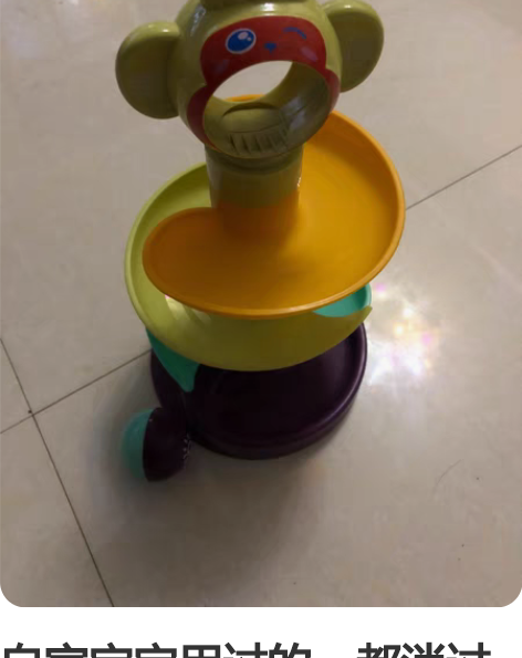自家宝宝用过的，都消过毒，婴儿玩具，感统玩...