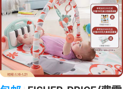 包邮FISHER-PRICE/费雪 婴儿健...