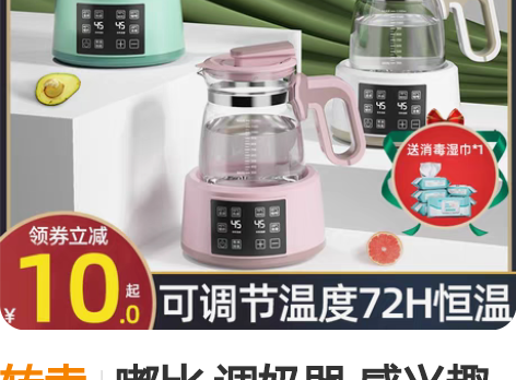 转卖嘟比 调奶器 感兴趣的话点“我想要”和...