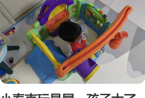 小泰克玩具屋,孩子大了出手了,要的下单。北...