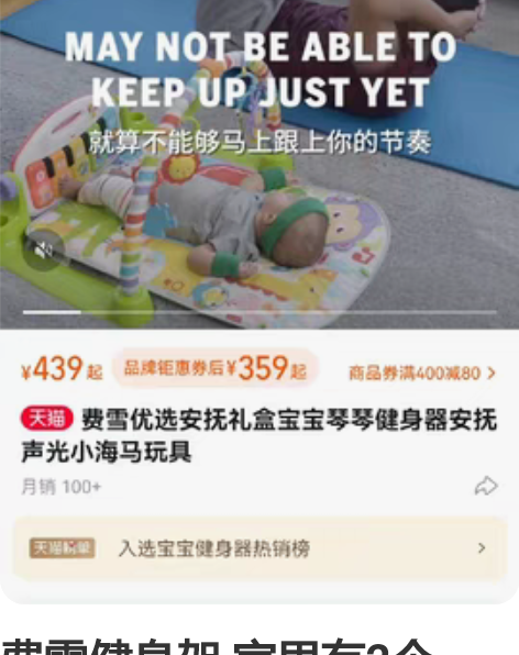费雪健身架 家里有2个，闲置出自提或自付邮...