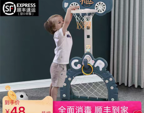 转卖【狂欢价】儿童篮球架室内可升降宝宝1-...