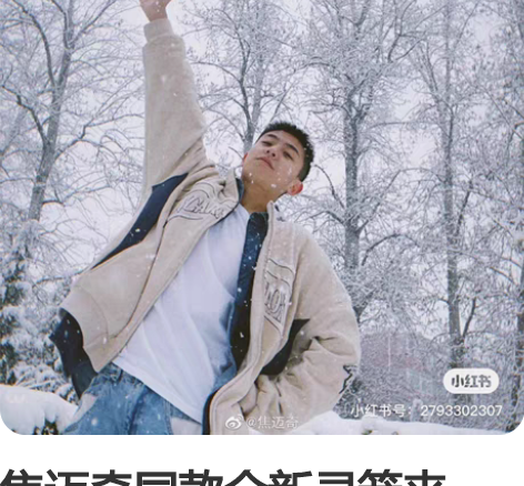 焦迈奇同款全新灵笼夹克，只过过水没穿出去过...