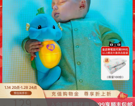 转卖费雪声光安抚玩偶小海马 胎教 亲子早教...
