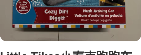 Little Tikes小泰克跑跑车可坐儿...