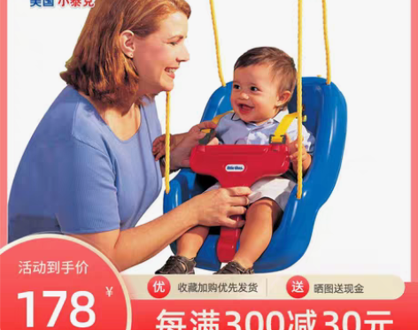 转卖美国小泰克婴幼儿童秋千宝宝家用室内外吊...