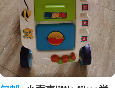 包邮小泰克little tikes学步车,...
