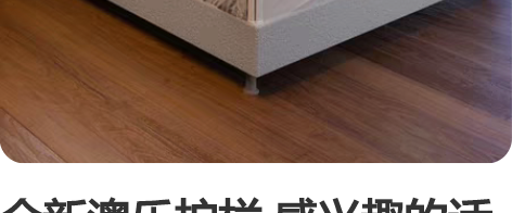 全新澳乐护栏 感兴趣的话点“我想要”和我私...