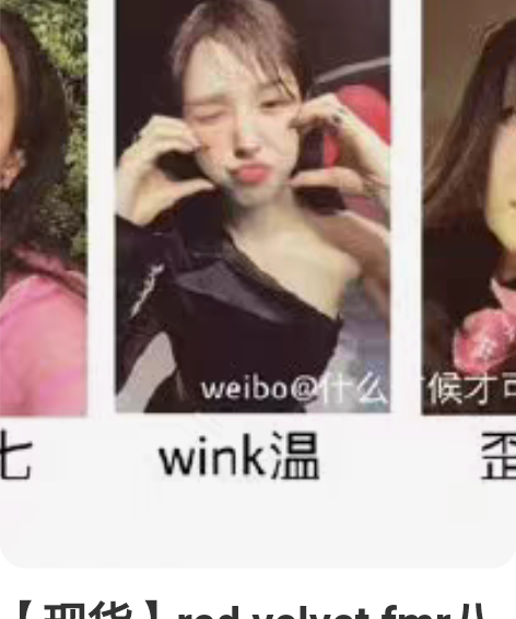 【现货】red velvet fmr八音盒...