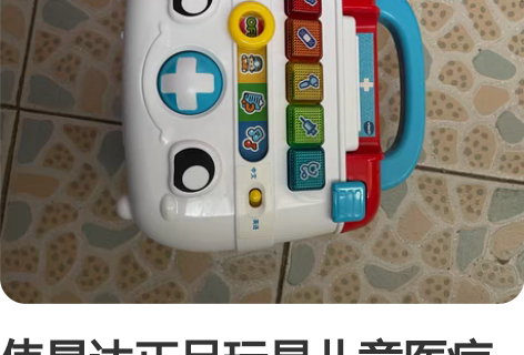伟易达正品玩具儿童医疗箱，95成新，外观完...