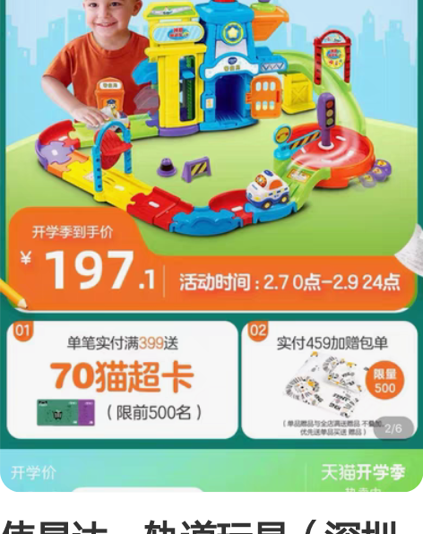 伟易达，轨道玩具（深圳包邮）发货前发视频看...