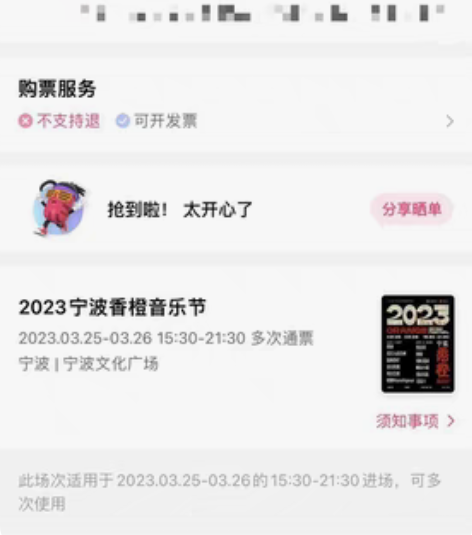 2023宁波香橙音乐节~有郭顶、焦迈奇!!...
