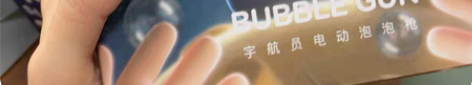 包邮各种泡泡机。【淘嘟嘟】做活动剩下来的，...