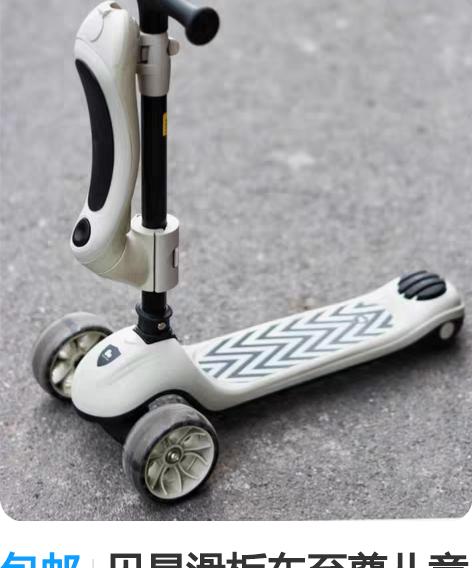 包邮贝易滑板车至尊儿童滑板车1－3－6岁男...