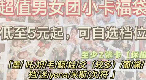 【NCT DREAM】 beabox专卡单...