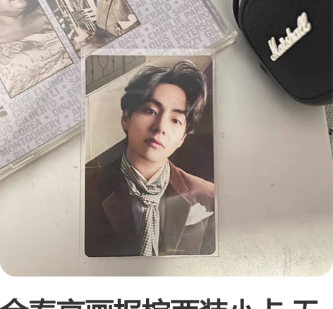 金泰亨画报棕西装小卡 无暇 标志可直拍 防...