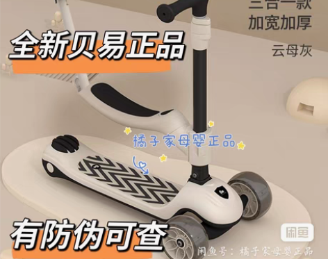 包邮【童车】全新正品2022新款贝易Bei...