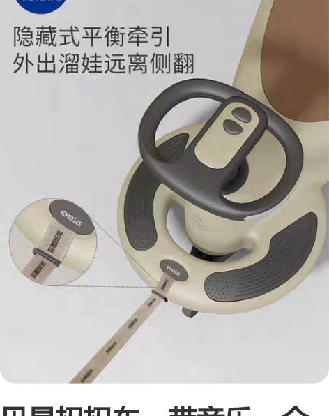 贝易扭扭车，带音乐。全新未拆封。郑州中原区...