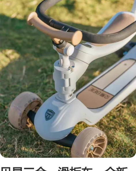 贝易三合一滑板车，全新正品未拆封包邮 旗舰...