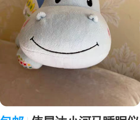 包邮伟易达小河马睡眠仪 哄睡故事 歌曲 多...