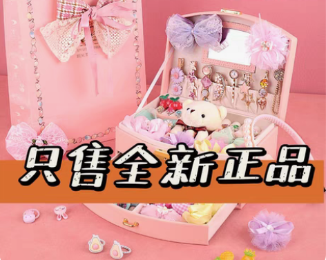 包邮纽奇正品高端发饰套装礼盒首饰盒生日礼物...