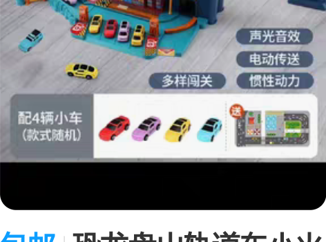 包邮恐龙盘山轨道车小火车闯关大冒险汽车停车...