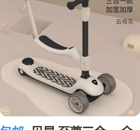 包邮贝易 至尊三合一 全新全新BeiE/贝...