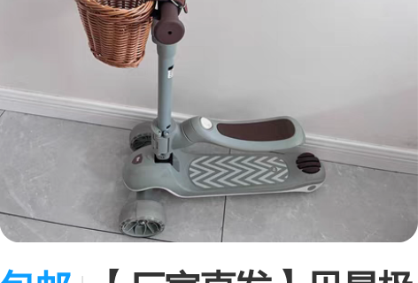 包邮【厂家直发】贝易极客/至尊四合一儿童滑...