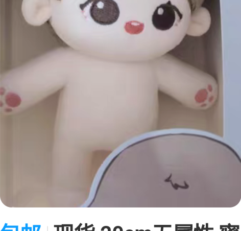 包邮现货 20cm无属性 蜜糖妹妹 吐司弟...