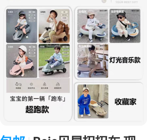 包邮Beie贝易扭扭车 现货秒发 扭扭车界...