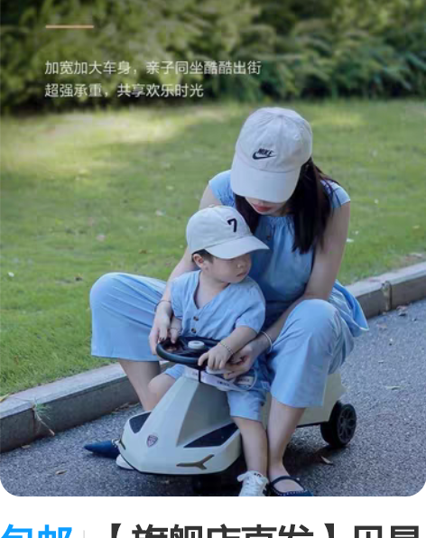 包邮【旗舰店直发】贝易扭扭车超跑儿童女宝男...
