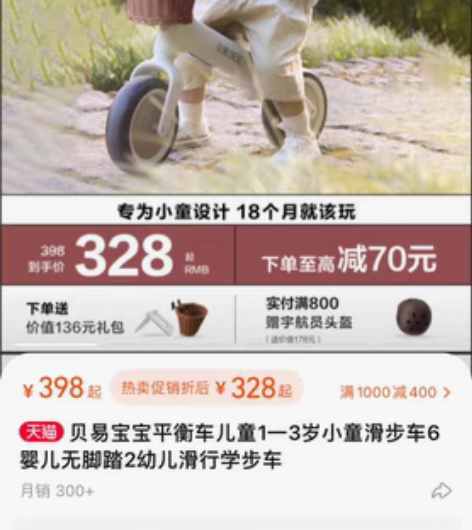 出贝易平衡车，朋友送的，宝宝小暂时用不上，...