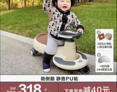 转卖贝易扭扭车儿童溜溜男宝、才买没有多久，...