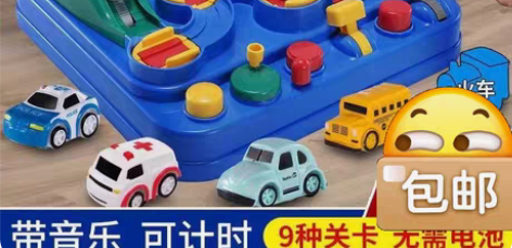 包邮#超大号玩具车 玩具清仓了 儿童汽车闯...