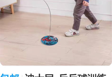 包邮迪士尼  乒乓球训练器弹力软轴，亲子互...