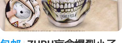 包邮ZURU盲盒爆裂小子恐龙岛发光化石骷髅...
