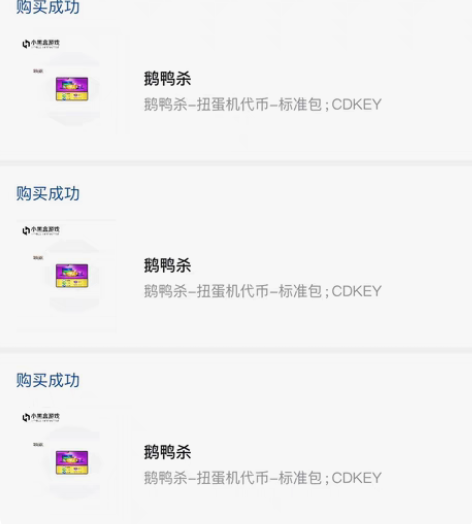 鹅鸭杀扭蛋机官方cdk，找我买嘎嘎出货。 ...