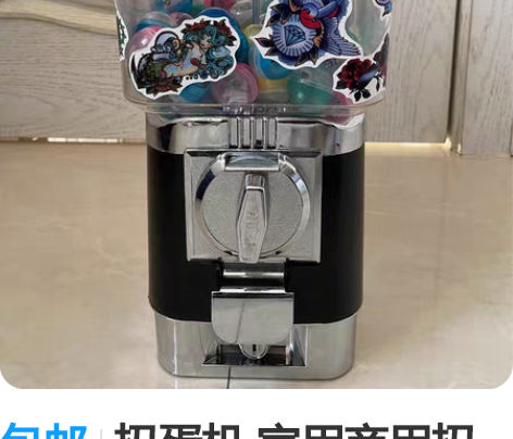 包邮扭蛋机 家用商用扭蛋机弹力球机抽奖机彩...