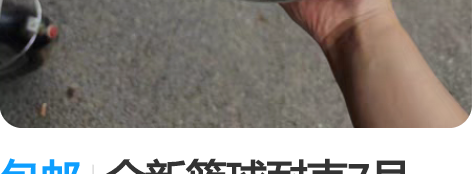 包邮全新篮球耐克7号,吸湿皮软,送气针球网...