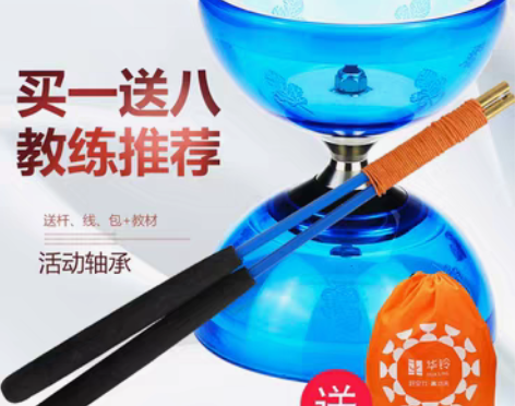 转卖【狂欢价】华铃空竹专卖儿童初学者双头树...